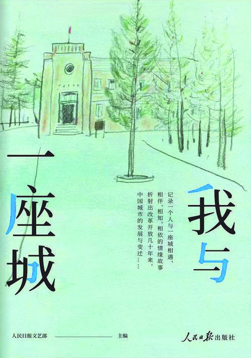 朱风我与一座城散文