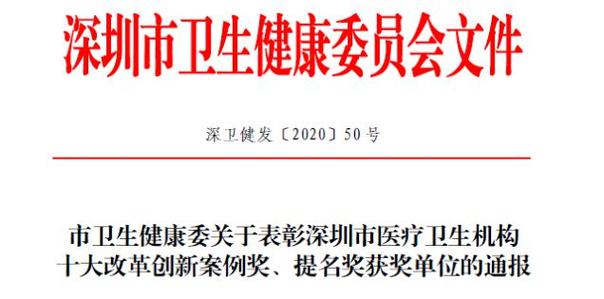 喜讯深圳希玛林顺潮眼科美容连续两年荣获护理服务质量A级单位