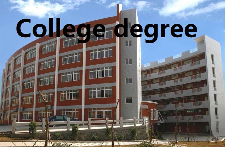 “大专”用英语怎么说。真的不是“college”这么简单