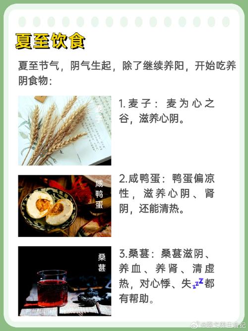 今日夏至，夏至时节如何养生。快来掌握知识点