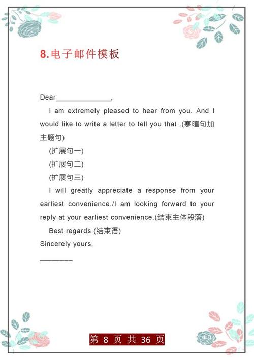俞敏洪36个英语写作模板,500个万能句,考场满分作文提笔就来