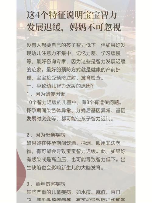 儿童智力障碍,会有哪些表现。造成智力障碍的因素有哪些。