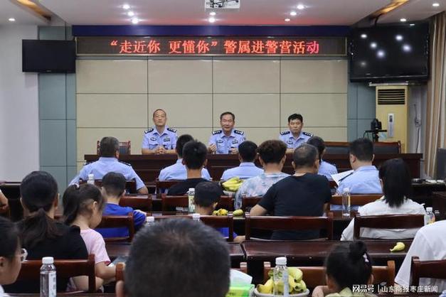 滕州市看守所组织开展了“走近你更懂你”警属进警营活动