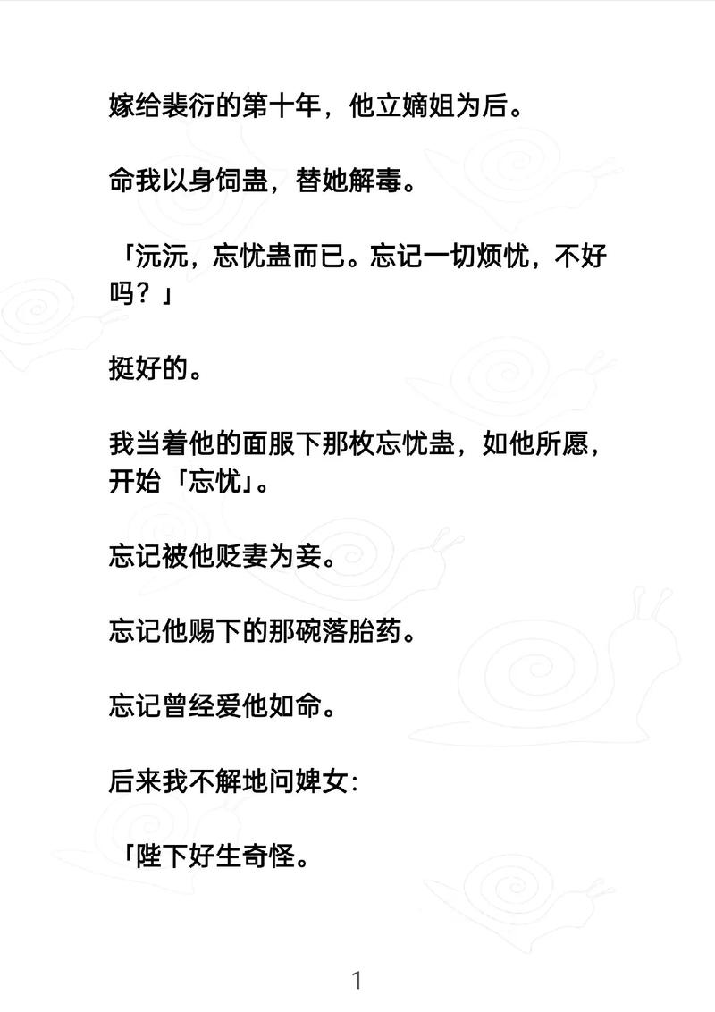 《冰雨合欢》裴如命文弦月小说完整版阅读