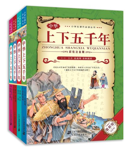 胡适中华五千年文化,究竟有几部书应该读