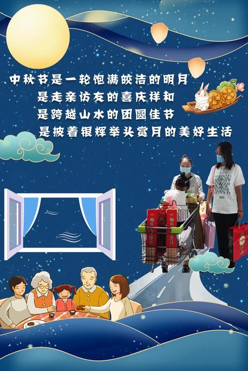 中秋节,把健康融入“家味道”