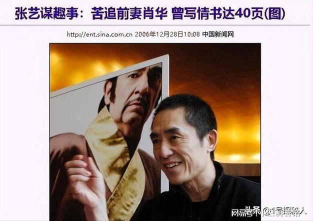 1975年，肖华与张艺谋因一封信结婚1987年，又因另一封信离婚