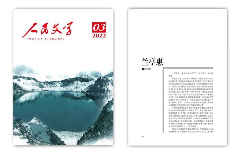中国小说学会2022年度好小说评议结果揭晓