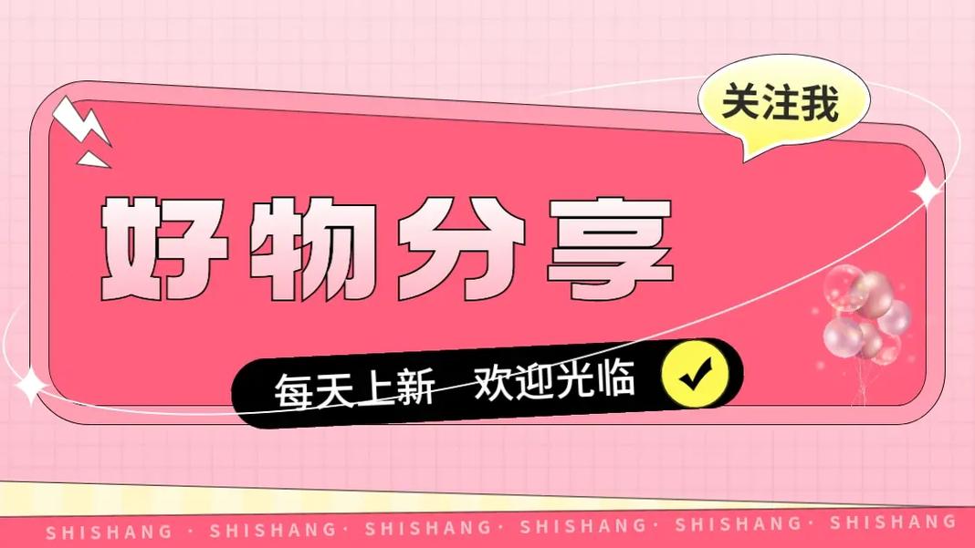 新手抖音好物分享怎么做