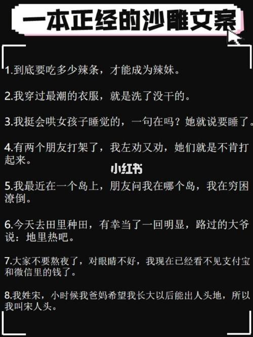 文案馆丨幽默诙谐的骚话文案