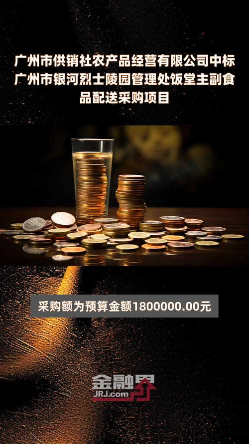 广东省粤泷发电有限责任公司2024年粤泷发电公司饭堂生活用品与食品采购配送项目招标