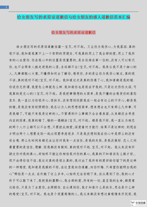 一封挽回信，挽回了7年的感情
