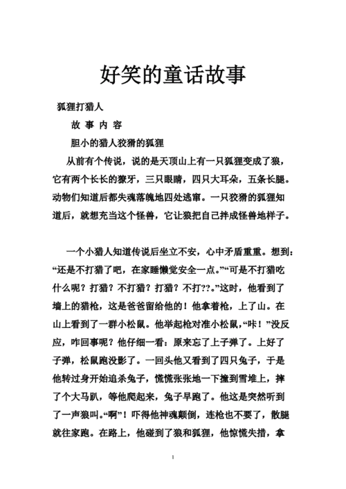 10个幽默小故事,非常经典
