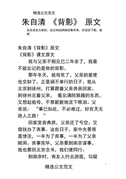 《背影》要被踢出课本。诗人余光中朱自清算什么“散文大师”