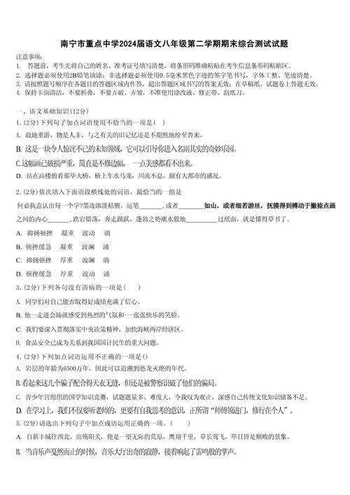 精选试题|八年级综合测验试题