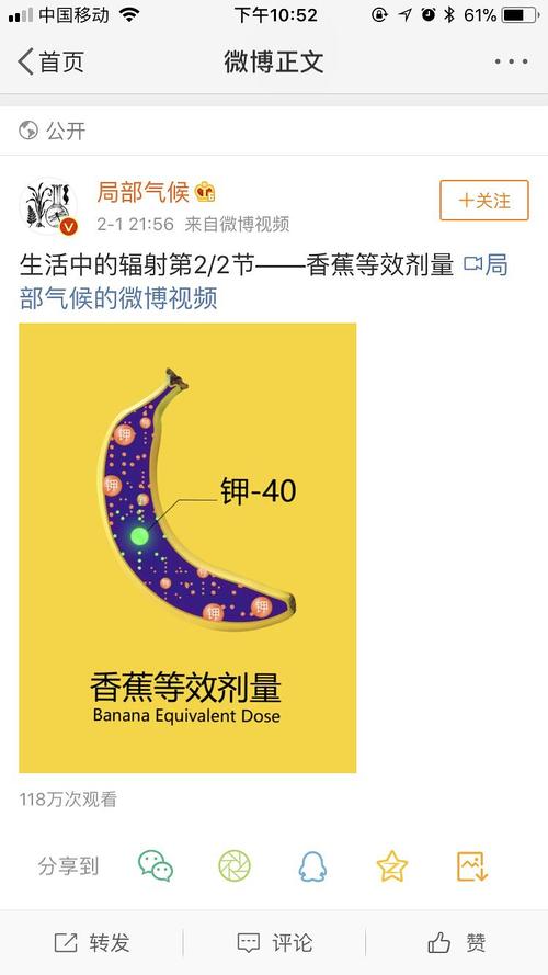 香蕉为什么能做随机数生成器。因为，它是水果界的“辐射之王”