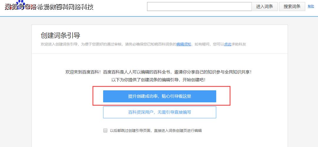 如何让自己上百度百科百度百科怎么创建个人简介