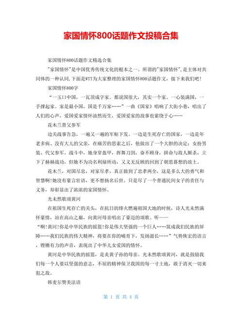 “沙城老窖杯”家国情怀主题文学作品有奖征文启事