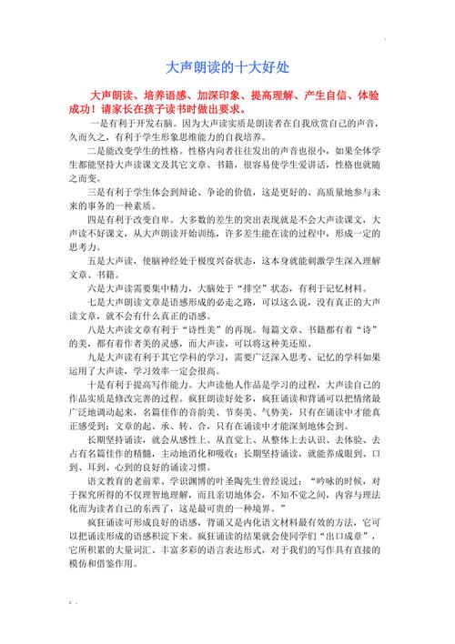 大声朗读会给孩子带来什么好处。听听儿童专家是怎么说的