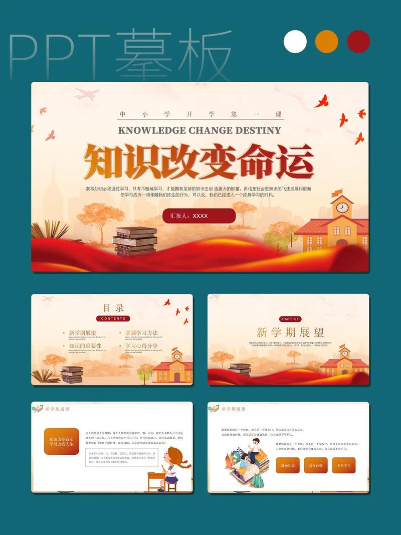 知识，如何转化为改变命运的力量。