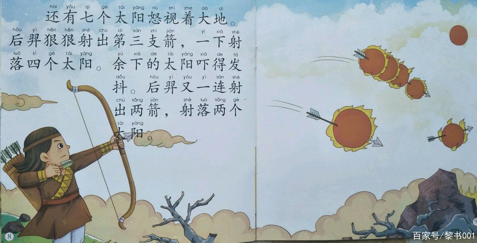 “羿射九日”,一个有趣的悬疑侦探故事
