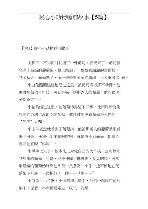 分享一个有趣温暖的故事
