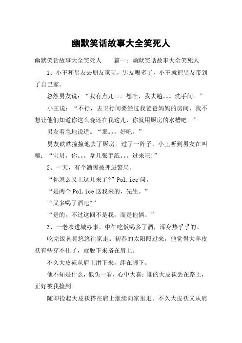 朋友圈搞笑幽默故事，幽默风趣，逗人大笑348