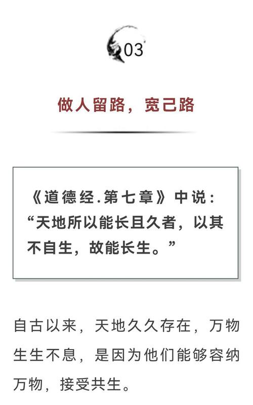真正成熟的人，为人处事，说话留德，做事留心，做人留路