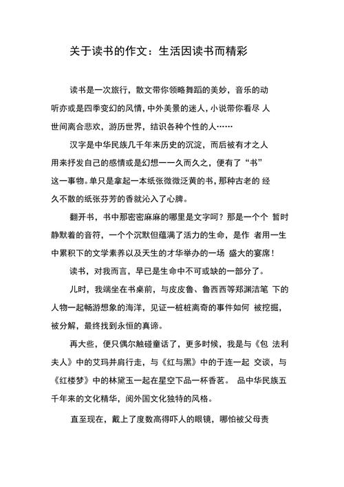 生活因读书而精彩,中学语文老师5年让数万人爱上阅读