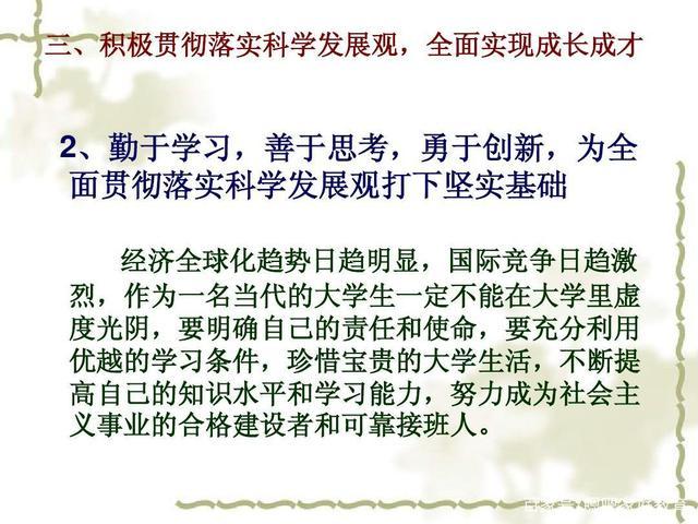 大学生科学综合素质体现在哪些方面。