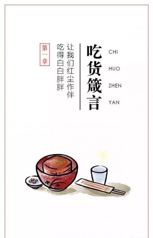 品味人生,聊聊美食,谈谈生活哲学