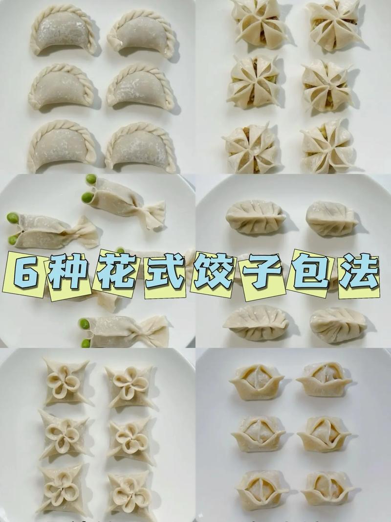 饺子的包法有哪些学包饺子的捏法