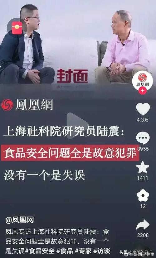 研究员陆震食品安全问题全是故意犯罪,没有一个是失误