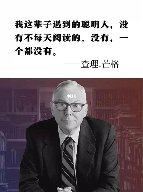 传奇落幕,思想永存重温查理-芒格对投资、生活等多方面的思考