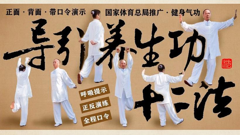 南国书香节 彭锐带来养生功法现场教学，普及健康知识
