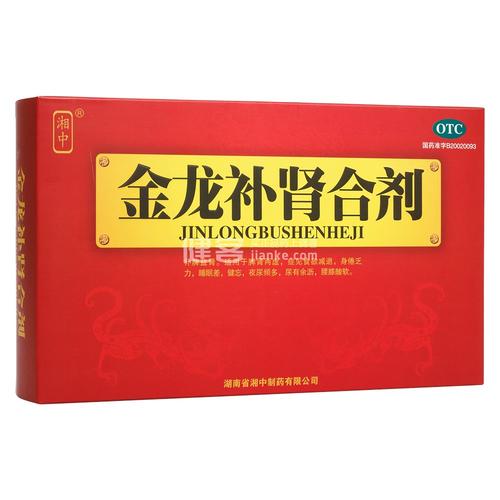 标题金龙补肾合剂一盒多少钱。效果好吗。