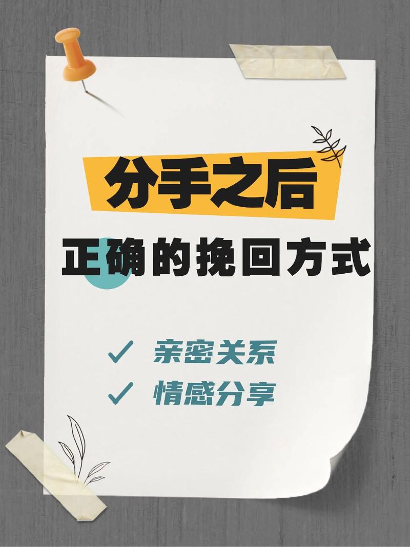 如何处理感情危机,挽回爱情。