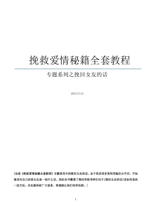 挽救爱情的方法阴山法坛网阴山派挽回感情挽回和合术