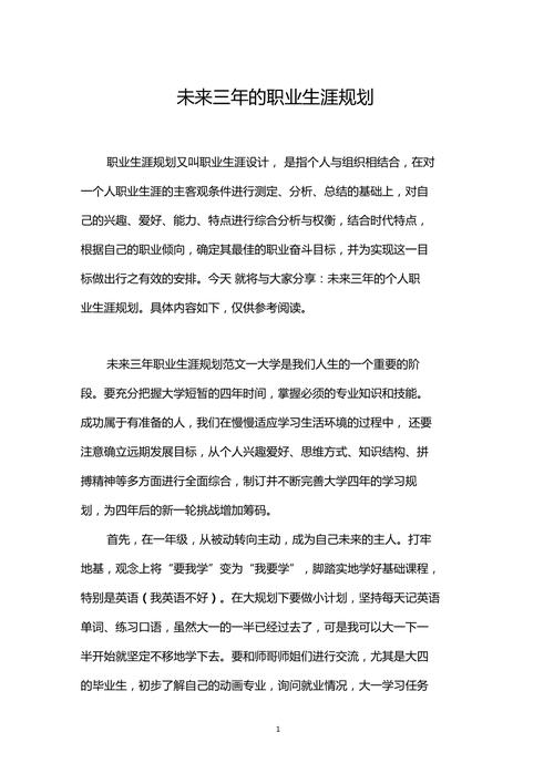 设计师未来三年职业规划怎么做。有目标还有实施计划，才是好规划