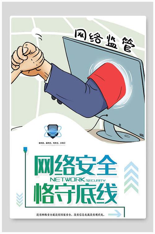 守好网络意识形态安全底线