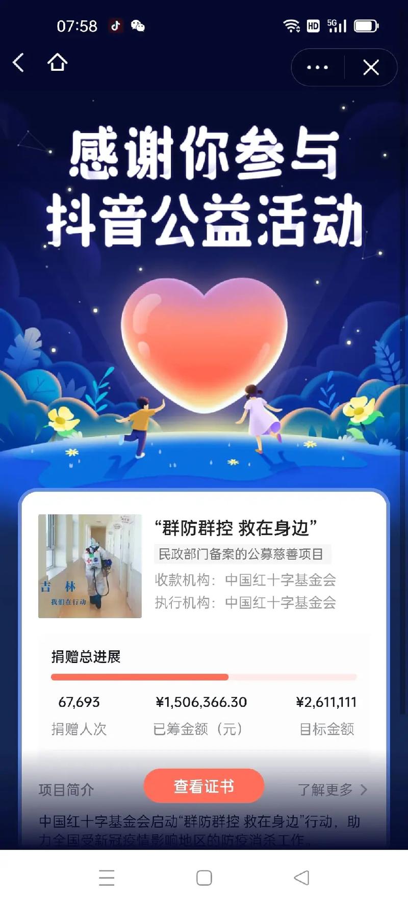 “吉林药监”政务抖音号、视频号服务大众生活安全用药知识“隔空投送”