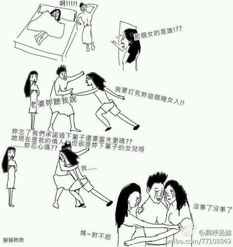 毁三观的家庭生活