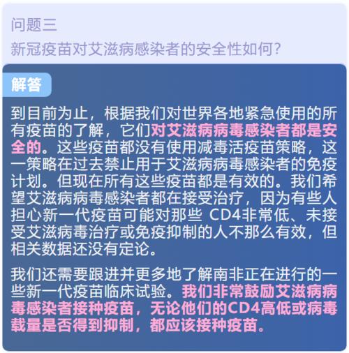 艾滋病疫苗里程碑1期临床效果突出，97的接种出现针对性反应