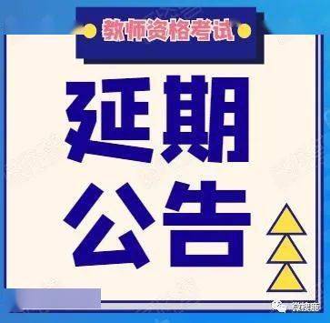 网友在考试延期公告下方留言quot;CNMLGBquot;,官方精选留言硬核回复。