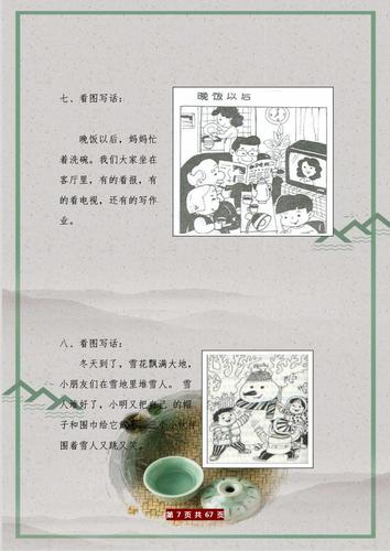 看图写话的难点不是写而是看,家长掌握3个技巧,写作启蒙也简单