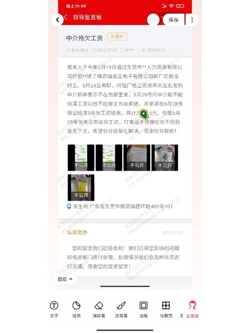 西关环岛扰民这个事儿又上领导留言板了