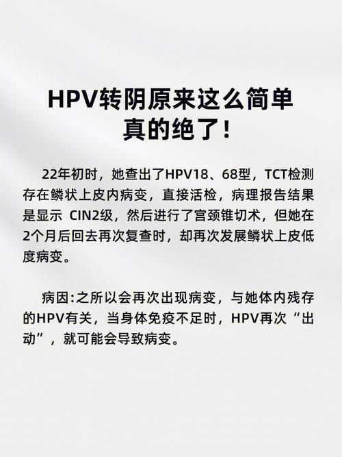 HPV转阴“三步曲”,清除病毒不复发