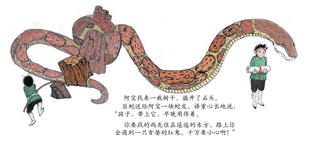 中国原创故事绘本-《雨龙》绘本解读