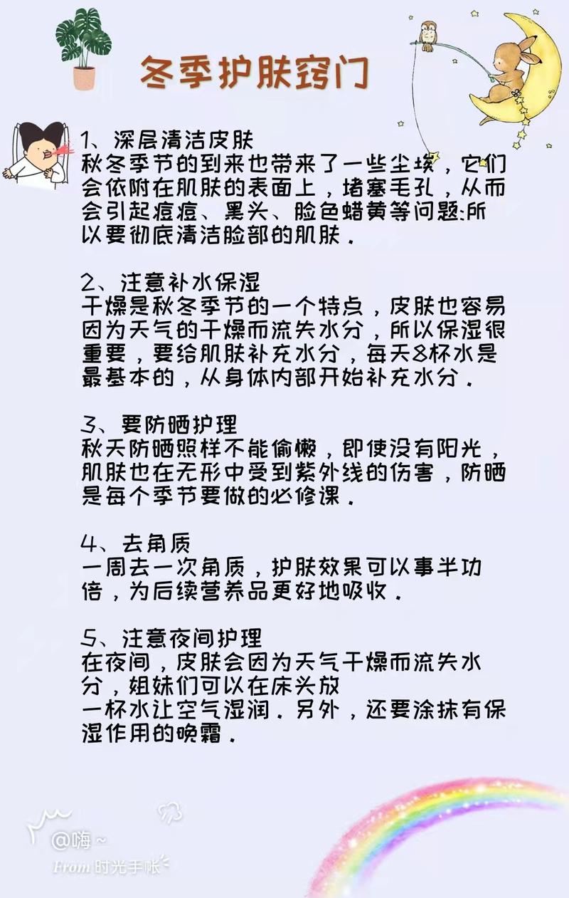 漂亮妈妈看过来,冬季护肤小知识,你值得拥有
