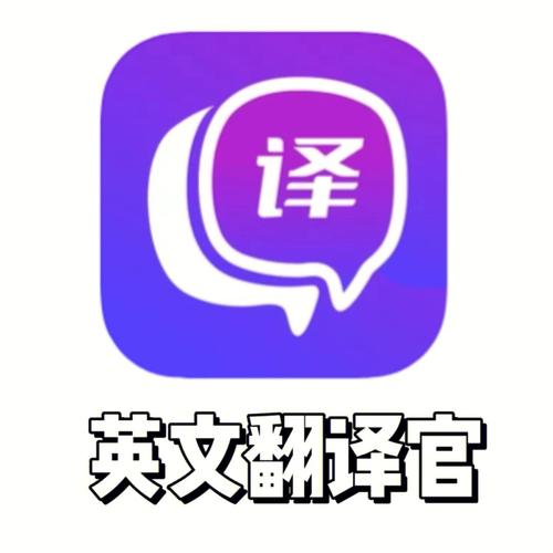 中译英在线翻译,试试这两款软件很不错